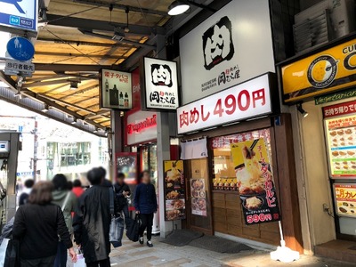 18/03/25蒙古タンメン新宿店 09