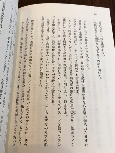 17/06/13高倉町珈琲みなみ野店09