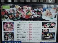 すし魚心亭 メニュー1
