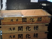 15/01/04ど・みそ町田店 01月限定 6
