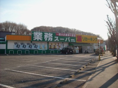 業務スーパーリカーキング寺田店 外観