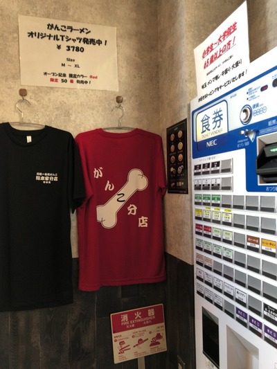 17/01/10元祖一条流がんこ総本家分店 04