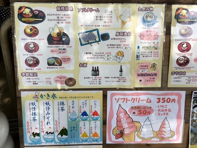 17/09/15鬼太郎茶屋 06