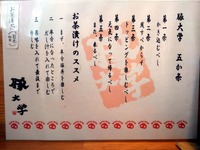 15/11/06豚大学神保町校舎06