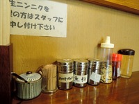14/09/25びんびん ラーメン1