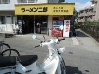 ラーメン二郎めじろ台法政大学前店 外観