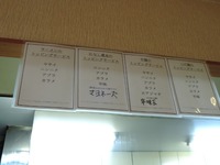 豚星。 店内2