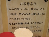麺や勝治 店内