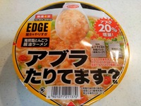 15/12/12アブラたりてます?1