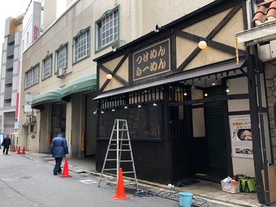 19/02/15いきなり!ステーキ町田店 14