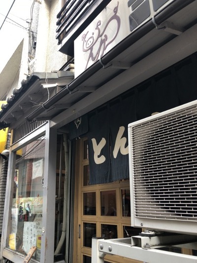 18/01/15とんかつ三田日吉店 鳥からあげ定食 02