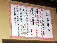 東池袋大勝軒横浜西口店 お客様へ