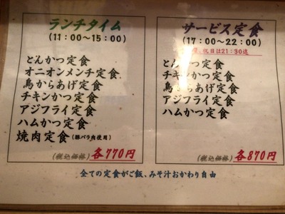 18/01/15とんかつ三田日吉店 鳥からあげ定食 04