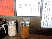 15/08/14らーめん楓 特醤楓麺04