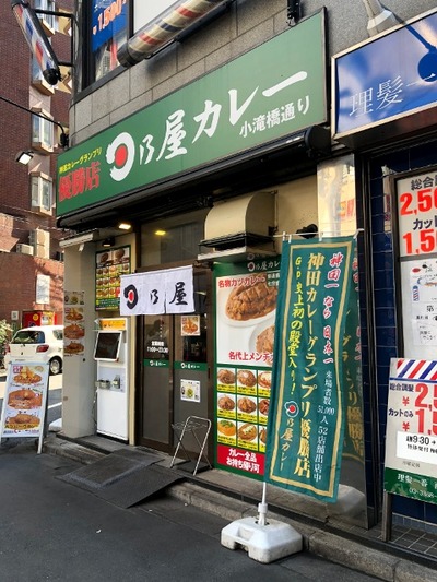 18/03/25蒙古タンメン新宿店 10