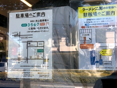 18/03/02ラーメン二郎めじろ台店 03