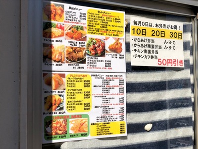 18/01/04鶏笑八王子店 04