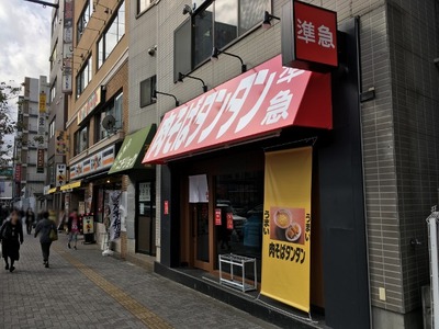 肉そばタンタン準急 2017外観