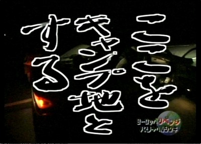kokowokyannputitosuru01