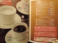 15/01/26高倉町珈琲八王子店 04