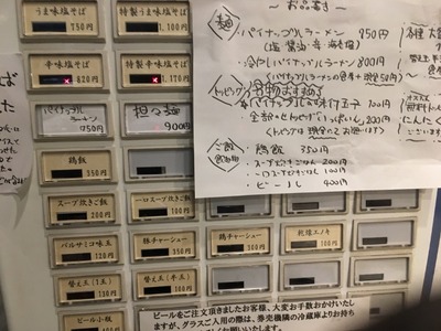 八十一番 メニュー2017