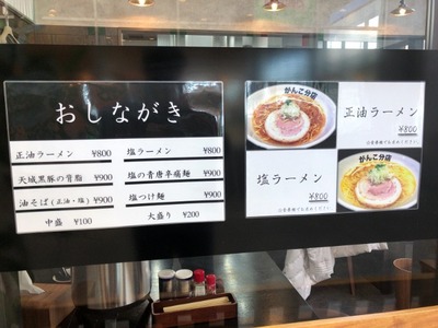 17/01/10元祖一条流がんこ総本家分店 03