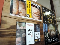 15/03/02小川流みなみ野店 味噌つけ麺1