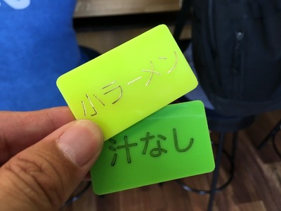 17/08/28ラーメン二郎めじろ台店 05