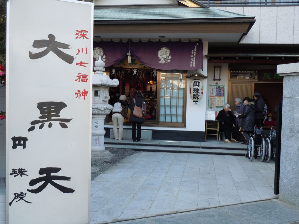 円珠院