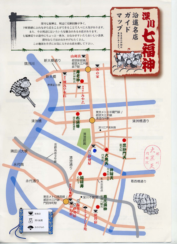 深川七福神MAP