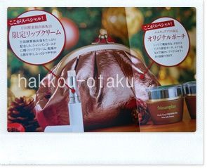 エムキュアプラス化粧品クリスマスコフレ