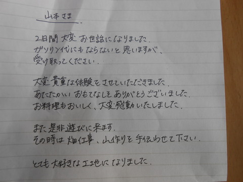 DSCN1787