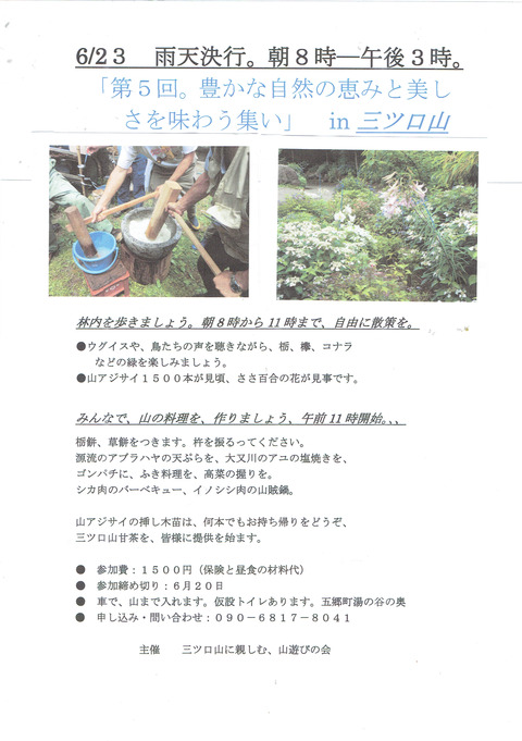 6,23チラシ20190511