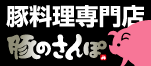 butanosanpo