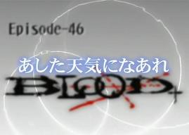 blood46-0