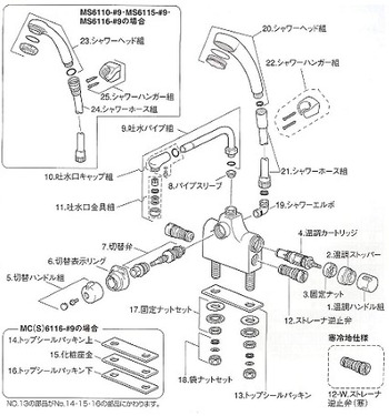 MYM MC6110-#9 MC6115-#9 分解