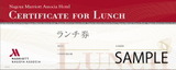 ランチ券