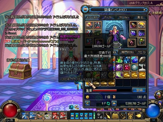 ScreenShot2012_0123_215720542
