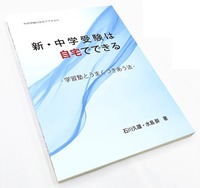 斜め