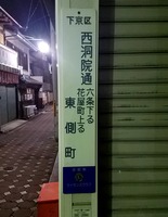 rokujyou 2