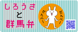 うさ群