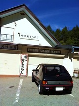 sCol de Yanagisawa