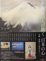 日本の心