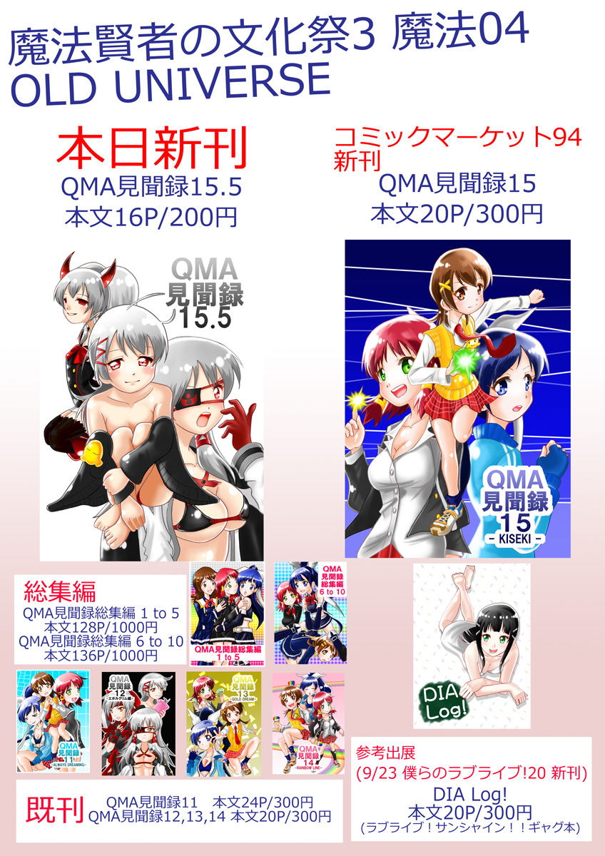 おしながき編集用_魔法賢者3_Web掲載用