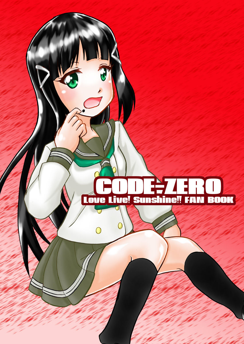 CODE-ZERO表紙