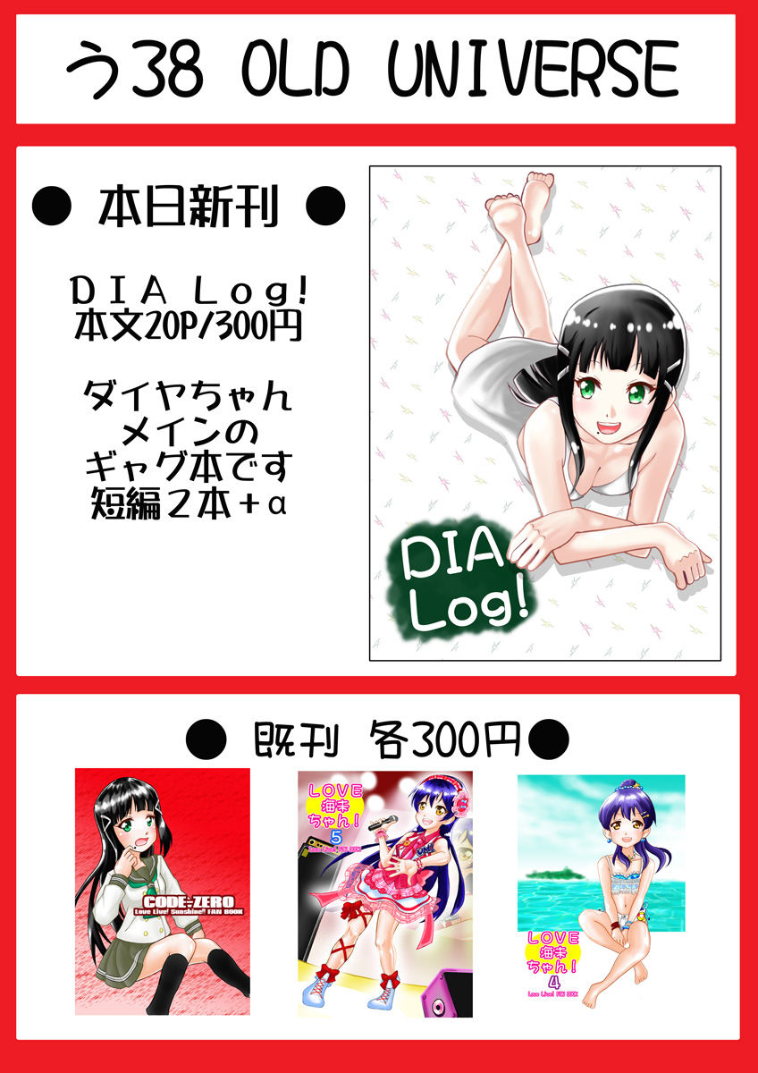 おしながき