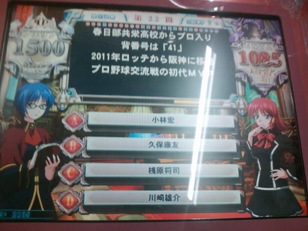 Qma プロ野球検定 阪神の優勝は人生で三度まで それ以上を望むな 夏と馬とゲームと呪われし日常