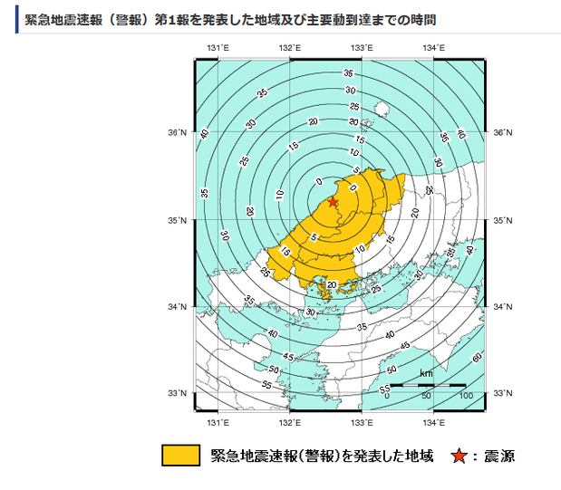 震源