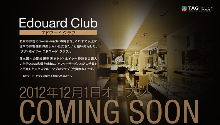 COMING SOON エドワードクラブ