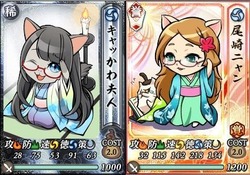 キャッつかわ夫人